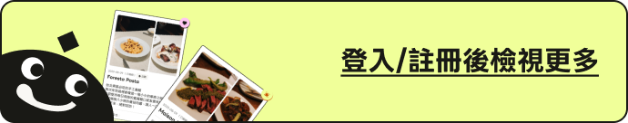 登入/註冊後檢視更多